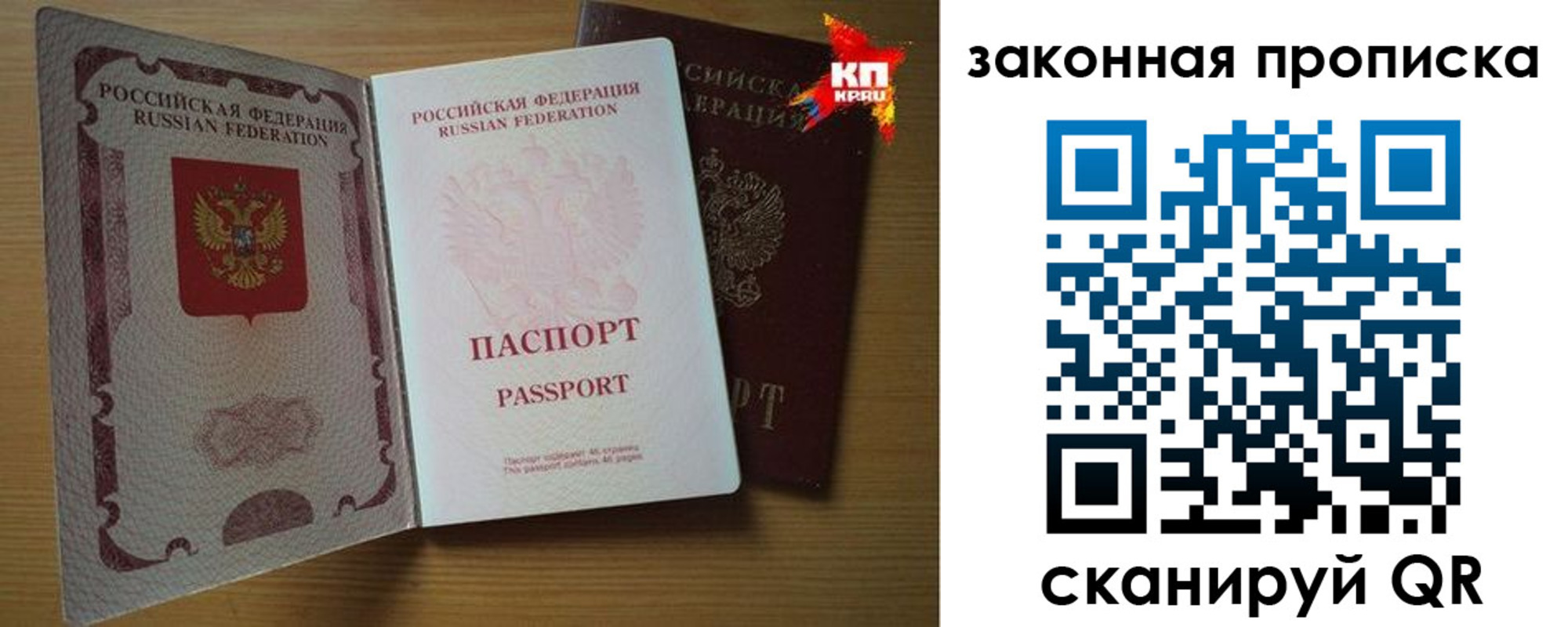 прописка иностранных граждан в Белогорске