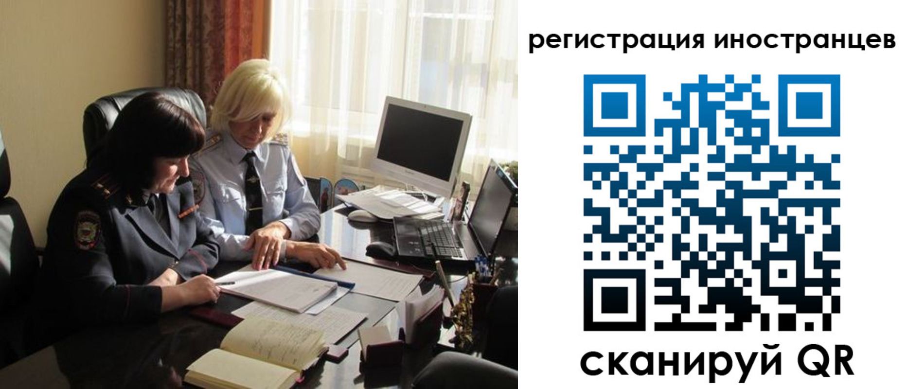 временная регистрация в Белогорске