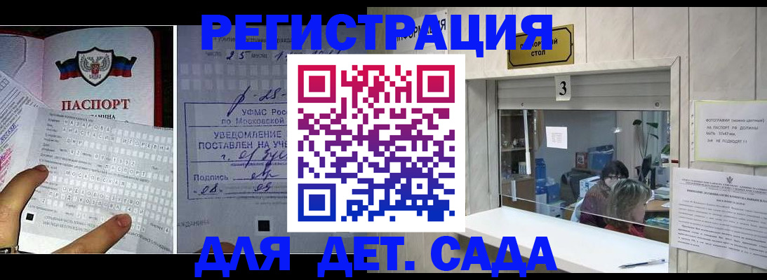 прописка гарантия в Белогорске